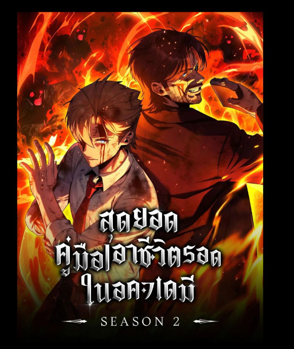 Extra Academy Survival Guide